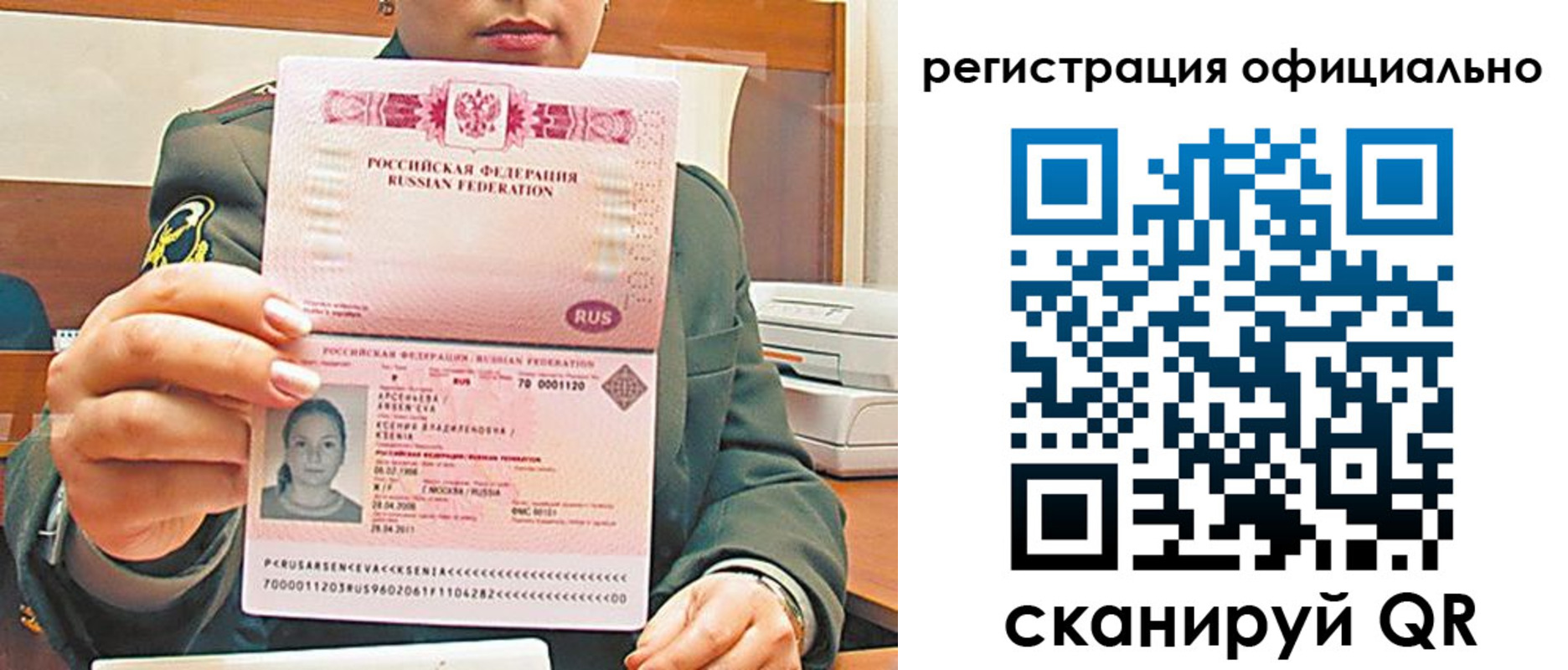 временная прописка в Красновишерске