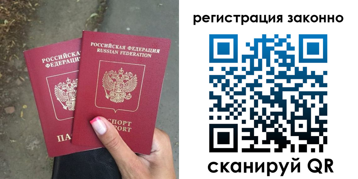 прописка штамп в Красновишерске
