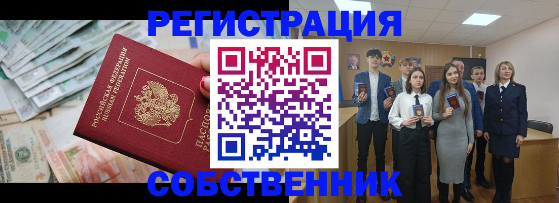 прописка 2025 в Красновишерске