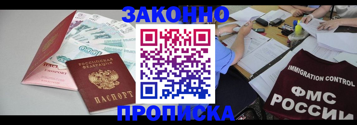 прописка от собственника в Красновишерске