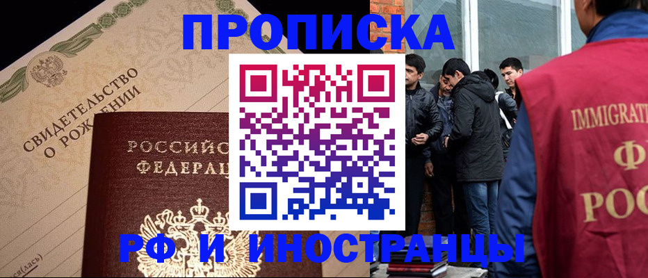 прописка ребенка в Красновишерске