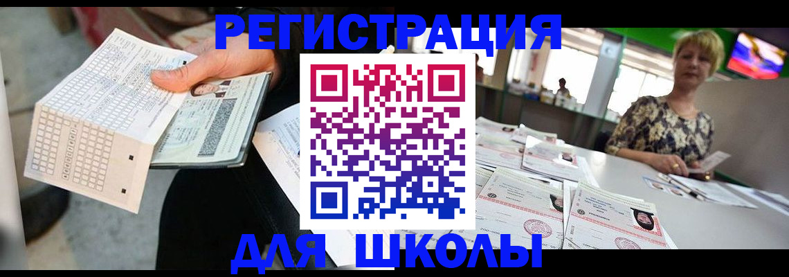 прописка в Красновишерске
