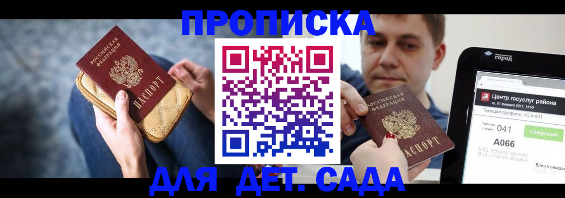 временная регистрация недорого в Красновишерске